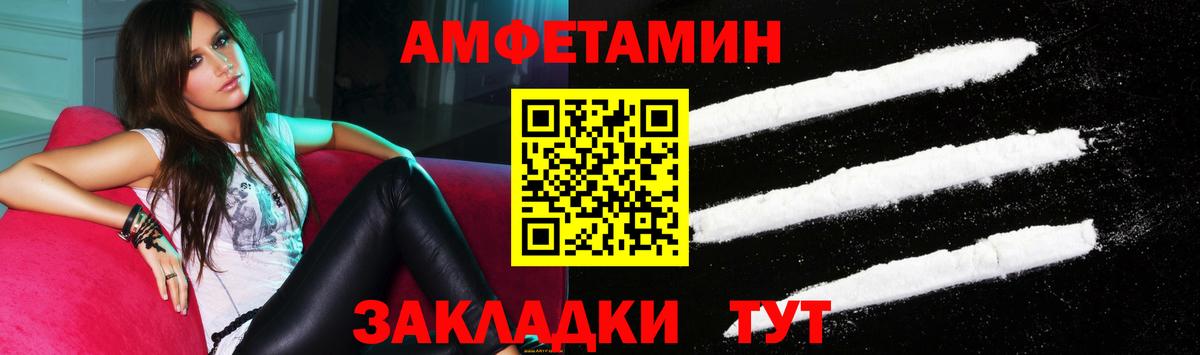 Amphetamine 97% Выкса