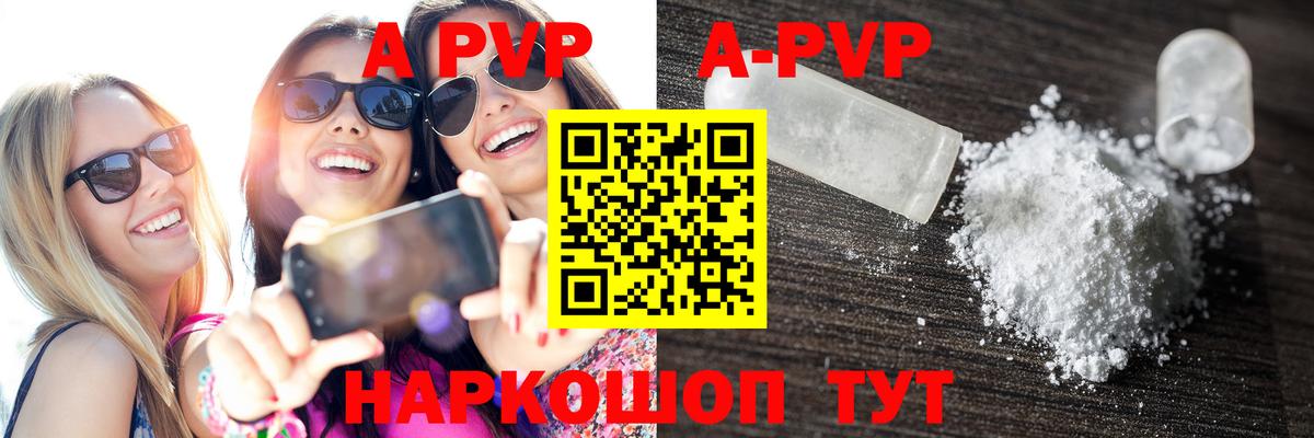 A-PVP СК Выкса