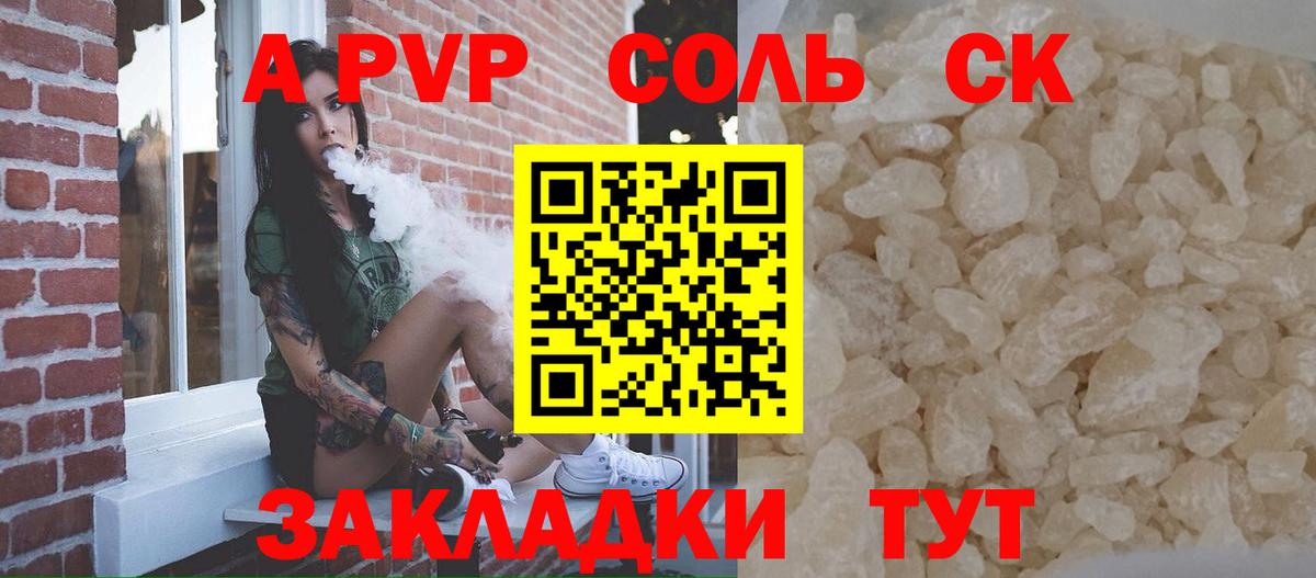 APVP  Альфа ПВП Соль  Вход с VPN  А ПВП VHQ  Выкса  Alpha PVP крисы CK 