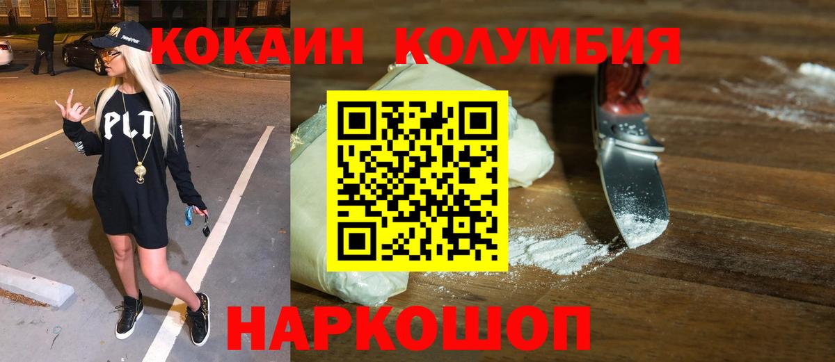 Кокаин 97% Выкса