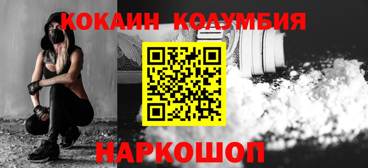 Выкса  Кокаин Columbia  Вход с VPN 