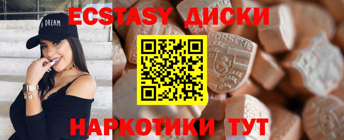 Ecstasy  Вход с VPN  Ecstasy 99%  Выкса  Экстази Punisher 