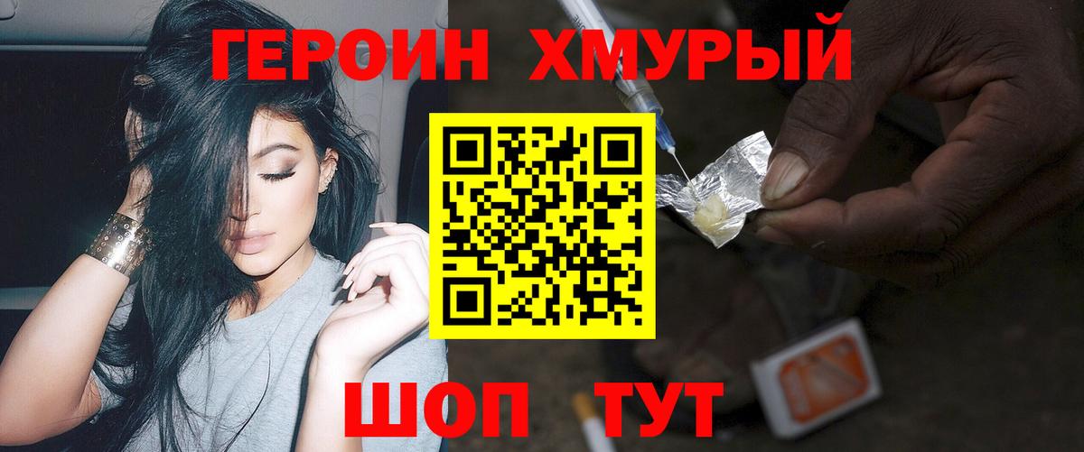 Выкса  ГЕРОИН  Вход с VPN  ГЕРОИН белый 
