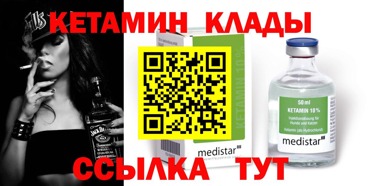 Выкса  мега вход  Вход с VPN  Кетамин ketamine 