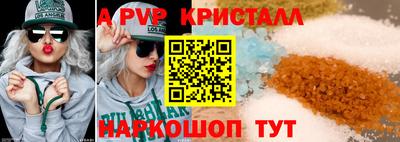 apvp Гусь-Хрустальный