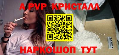apvp Гусь-Хрустальный