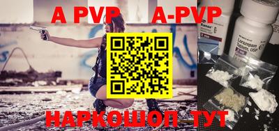 apvp Гусь-Хрустальный