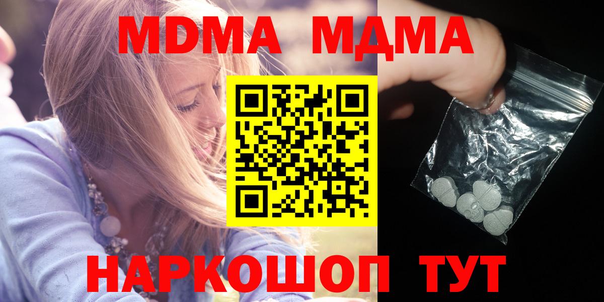 МДМА crystal  Вход с VPN  MDMA  Выкса  MDMA молли 