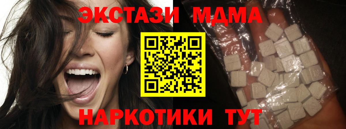 МДМА crystal Выкса