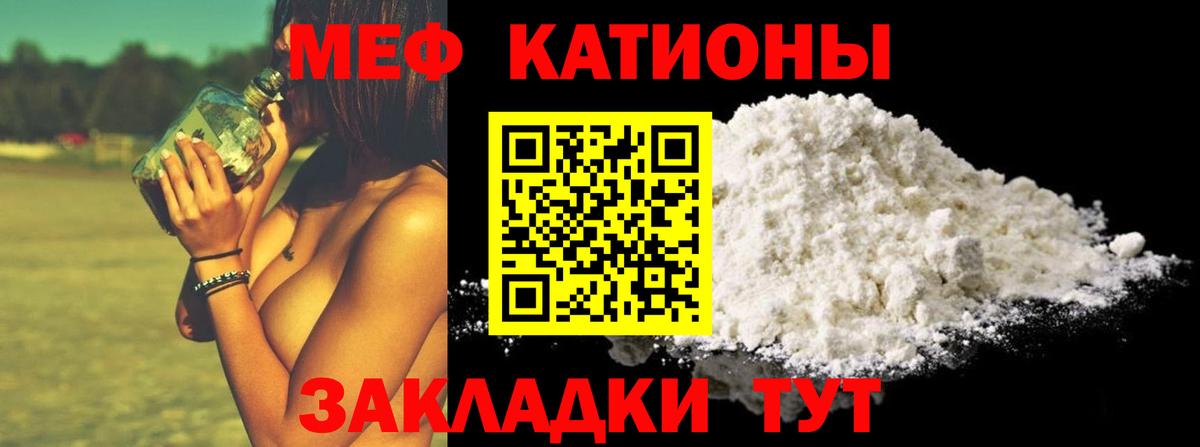 МЕФ VHQ  МЕФ mephedrone  МЯУ-МЯУ  Выкса  Вход с VPN 