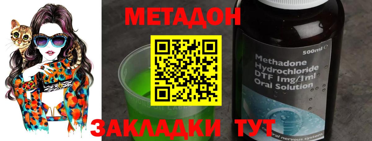 Выкса  Метадон VHQ  Вход с VPN  МЕТАДОН methadone 