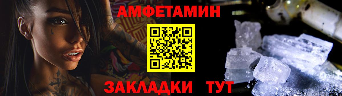 МЕТАМФЕТАМИН винт Выкса