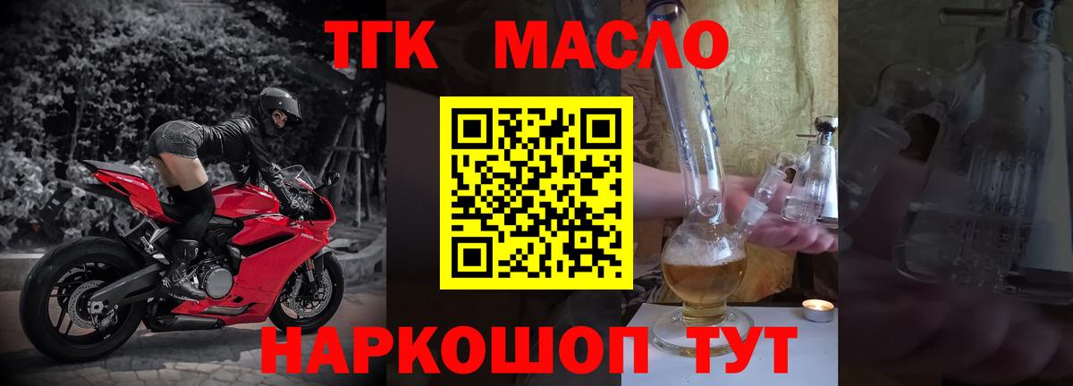 Выкса  Дистиллят ТГК концентрат  Вход с VPN  ТГК гашишное масло 